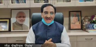2 मई को केंद्रीय मानव संसाधन विकास मंत्री छात्रों और अभिवावकों से करेंगे सवांद