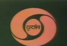 38 साल का हुआ दूरदर्शन, आज के ही दिन शुरू हुआ था प्रसारण