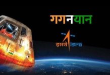 कोरोना भी ना रोक सका गगनयान योद्धाओं की तैयारी