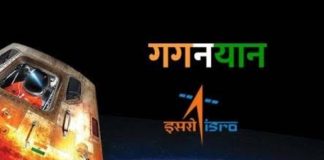 कोरोना भी ना रोक सका गगनयान योद्धाओं की तैयारी