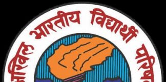 ABVP की अपील, नए सत्र में फीस वृद्धि ना करें स्कूल और कालेज