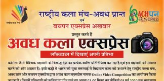 ABVP के अवध प्रांत की अनूठी पहल,आयोजित करेगा आनलाइन विडियो प्रतियोगिता