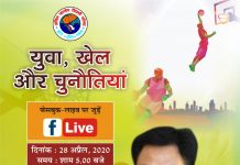 अवध प्रांत के फेसबुक पेज से छात्रों से संवाद करेंगे खेल मंत्री किरण रिजिजू
