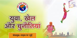 अवध प्रांत के फेसबुक पेज से छात्रों से संवाद करेंगे खेल मंत्री किरण रिजिजू
