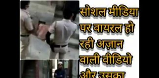 वायरल हो रही अजान वाली विडियो की सच्चाई क्या है