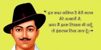 भगत सिंह के विचारों को आत्मसात करना आसान नहीं!