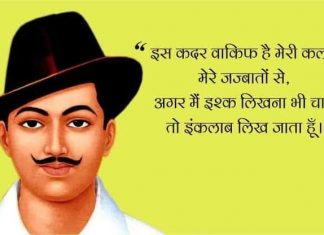 भगत सिंह के विचारों को आत्मसात करना आसान नहीं!