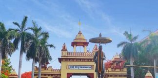 बीएचयू बुला रहा है …….