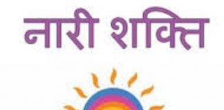 नारी: सम्पूर्णता का प्रतीक