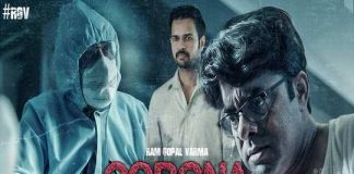 कोरोना वायरस पर रामगोपाल वर्मा ने बनाई फिल्म, रिलीज हुआ ट्रेलर