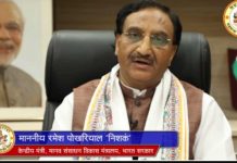 वैदिक ज्ञान-विज्ञान पर आधारित होगी नई शिक्षा नीति: निशंक