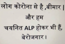 Railway Recruitment बोर्ड से पूछ रहे हैं लोग आखिर कब होगी जॉइनिंग!