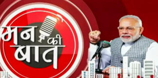 प्रधानमंत्री ने की ‘मन की बात’ कहा, बाकी देशों की तुलना में भारत में कोरोना ज्यादा नहीं फैला है