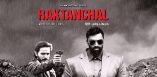 Raktanchal Review: 80 के दशक के पूर्वांचल की झलक