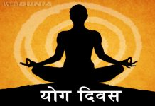 11 जून से अंतरराष्ट्रीय योग दिवस 2020 के लिए डीडी भारती पर योग अभ्यासक्रम सत्रों की शुरुआत