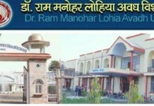 अवध विश्वविद्यालय की बची हुई परीक्षाओं की तिथियाँ घोषित, देखिए पूरा टाइम टेबल