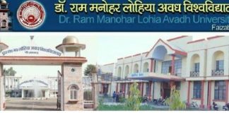 अवध विश्वविद्यालय की बची हुई परीक्षाओं की तिथियाँ घोषित, देखिए पूरा टाइम टेबल