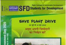 धरती के प्रति हमें अपनी जिम्मेदारी समझनी होगी : श्रीहरि बोरिकर