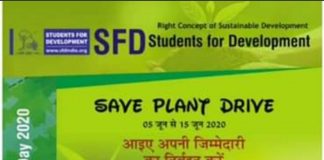 धरती के प्रति हमें अपनी जिम्मेदारी समझनी होगी : श्रीहरि बोरिकर