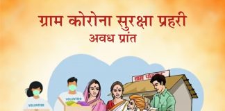 ग्राम कोरोना सुरक्षा प्रहरियों के माध्यम से गांवों में जनजागरण कर रहा अभाविप अवध प्रान्त