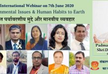 सकल पर्यावरण सूचकांक को जानना-समझना भी जरूरी है – पद्यम भूषण डॉ. अनिल जोशी