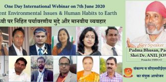 सकल पर्यावरण सूचकांक को जानना-समझना भी जरूरी है – पद्यम भूषण डॉ. अनिल जोशी