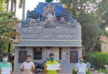 BHU में NSUI का योगी सरकार के खिलाफ प्रदर्शन