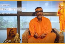 निष्काम भाव से प्रार्थना करना चाहिए : स्वामी मित्रानंद सरस्वती