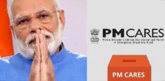 बॉम्बे हाईकोर्ट में PM केयर्स फंड पर दायर की गई, याचिका को केंद्र सरकार ने खारिज करने की मांग की