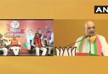 वर्चुअल रैली का बिहार विधानसभा चुनाव से कोई संबंध नहीं: अमित शाह