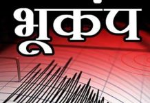 गुजरात में भूकंप के तेज झटके, 5.5 थी तीव्रता