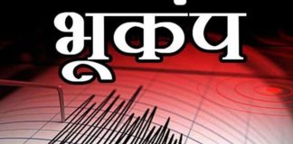 गुजरात में भूकंप के तेज झटके, 5.5 थी तीव्रता
