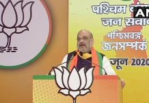 अमित शाह का ममता बनर्जी पर बड़ा हमला, कहा ममता दीदी बंगाल आपको जल्दी एग्जिट करेगा