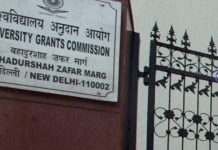 अंतिम वर्ष के छात्रों के लिए कोई परीक्षा नहीं! – UGC