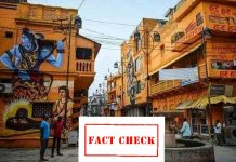 Fact check: भगवा रंग से रंगी दीवारों वाली तस्वीरें अयोध्या की नहीं, यूपी के इस जिले की हैं