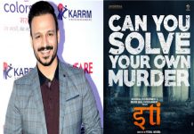 विवेक ओबेरॉय की नई फिल्म ‘इति’ का फर्स्ट लुक आया सामने !