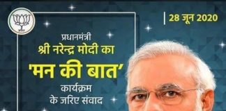 क्या कानपुर का कुख्यात आरोपी भाजपा का क्षेत्रीय अध्यक्ष है ?
