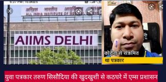 एक साजिश है युवा पत्रकार की आत्महत्या !