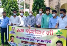 MGKVP :पूर्व प्रधानमंत्री चन्द्रशेखर की पुण्यतिथि पर कुलपति के नेतृत्व में युवाओं ने किया पौधारोपण