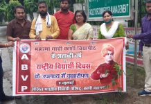 स्थापना दिवस कार्यक्रम पर परिषद कार्यकर्ताओं ने किया पौधारोपण