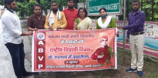 स्थापना दिवस कार्यक्रम पर परिषद कार्यकर्ताओं ने किया पौधारोपण