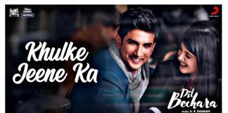 दिल बेचारा’ का तीसर गाना ‘खुलके जीने का’ ने किया धमाल,2 लाख से ज्यादा लोगों ने किया लाइक