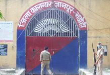 भदोही : जिला जेल में डिप्टी जेलर सहित 14 मिले कोरोना पॉजिटिव
