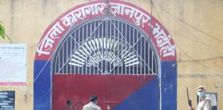 भदोही : जिला जेल में डिप्टी जेलर सहित 14 मिले कोरोना पॉजिटिव
