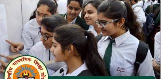 CBSE 10th result 2020: HRD मिनिस्टर ने बताया कब जारी होगा परिणाम