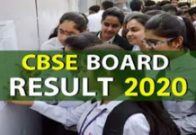 CBSE Class 10th Results 2020 : परीक्षा परिणाम घोषित, छात्र ऐसे करें चेक