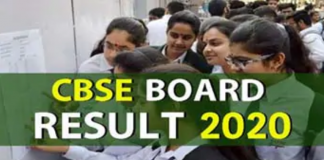 CBSE Class 10th Results 2020 : परीक्षा परिणाम घोषित, छात्र ऐसे करें चेक