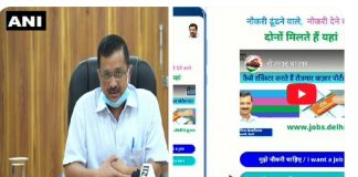 दिल्ली सरकार ने लॉन्च किया ‘रोजगार बाजार’, नौकरी के लिए jobs.delhi.gov.inपोर्टल शुरू