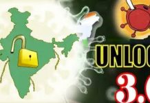 1 अगस्त से लागू होगा अनलॉक-3, जानें क्या खुलेगा और क्या रहेगा बंद