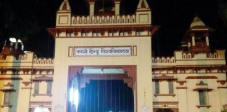 #NoBHUExamInCovid कर रहा ट्विटर पर ट्रेंड